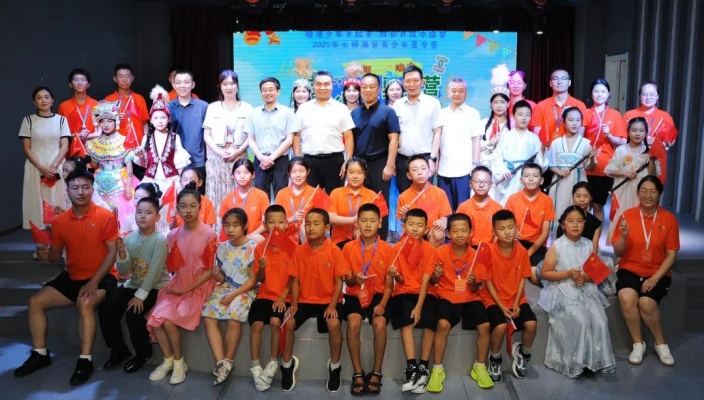 2025年淮安七師青少年手拉手夏令營(yíng)——“跟著蘇超去研學(xué)”活動(dòng)開(kāi)營(yíng)儀式舉行